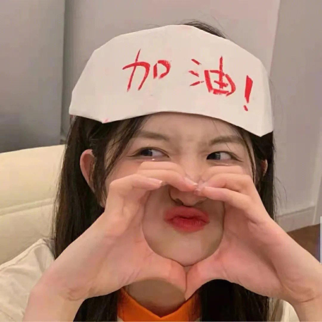 没有过不去的年